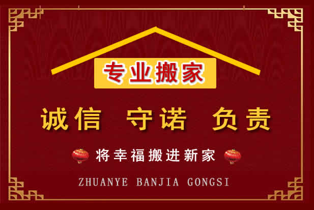 绥滨搬家电话