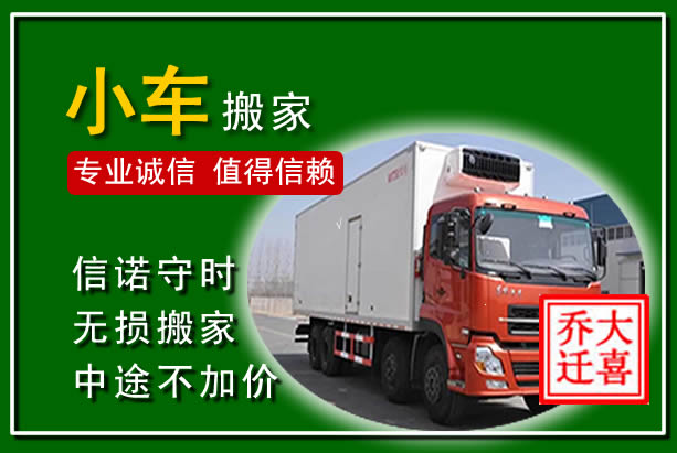 绥滨物品搬运