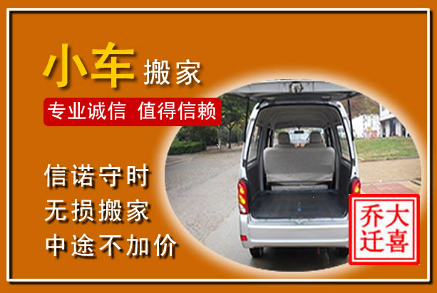 绥滨个人搬家