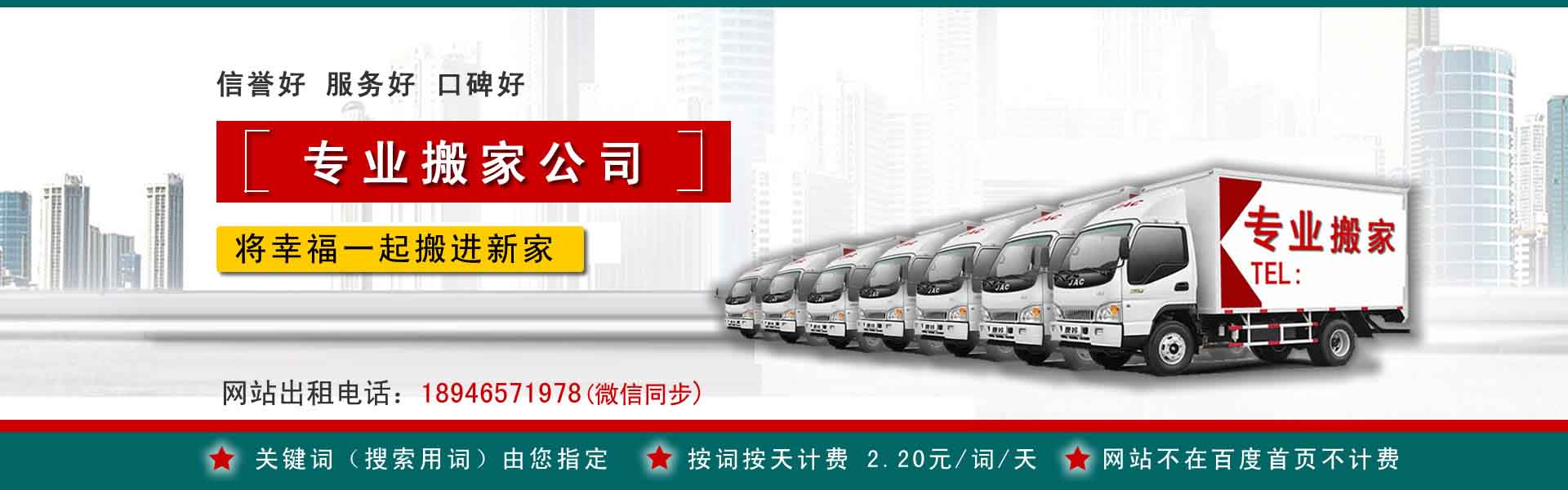 绥滨小型搬家